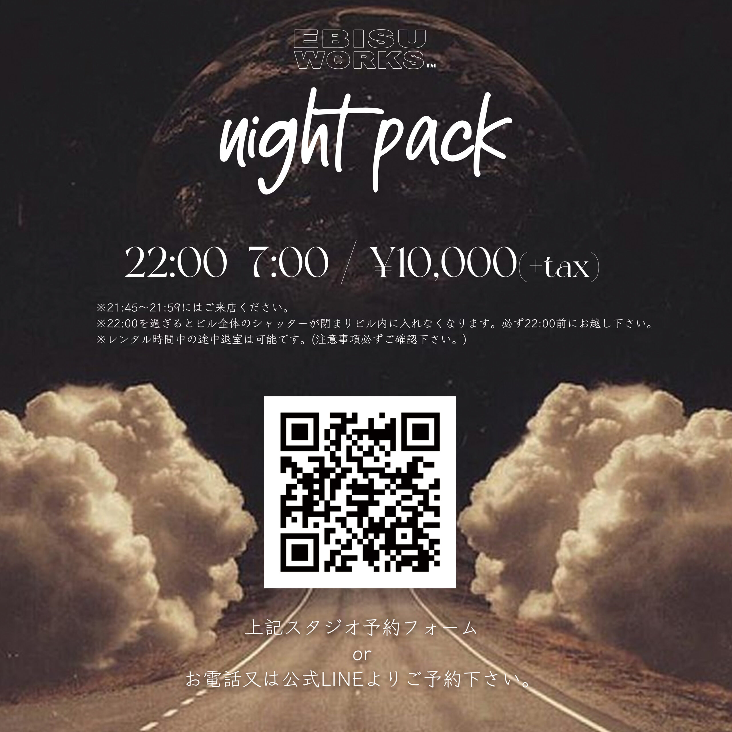 「night PACK」のアイキャッチ画像